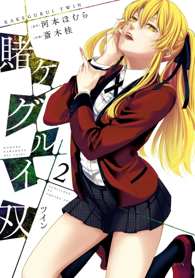 Cover of Vol. 2