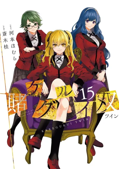 Cover of Volume 15