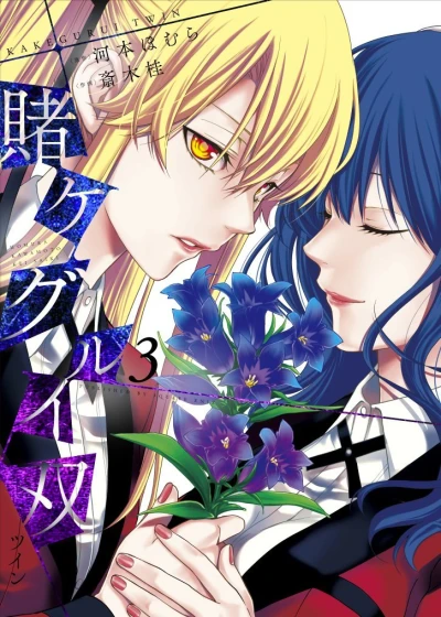 Cover of Vol. 3