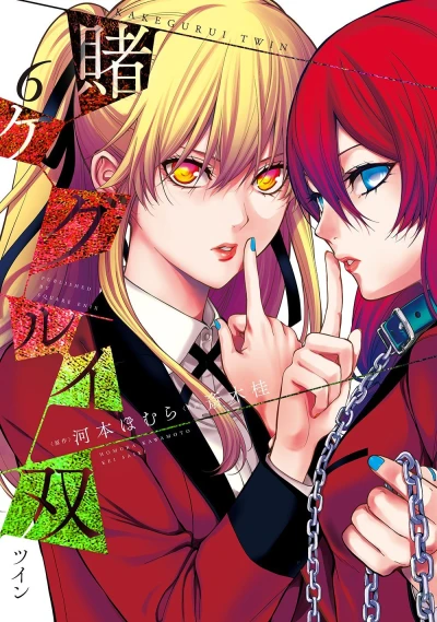Cover of Vol. 6