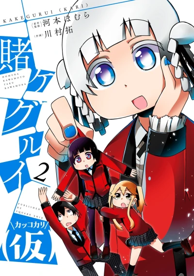 Cover of Vol. 2