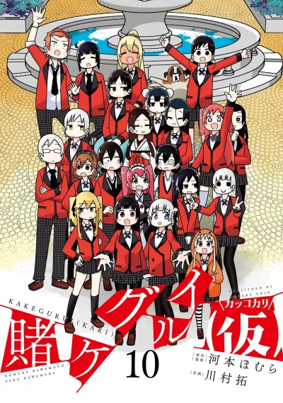 Cover of Vol. 10