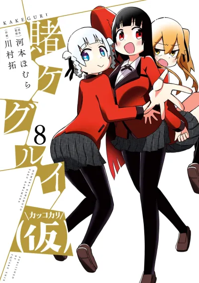 Cover of Vol. 8