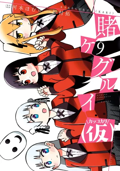 Cover of Vol. 9