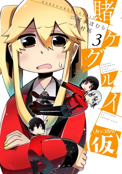 Cover of Vol. 3