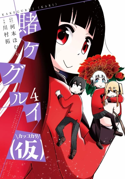Cover of Vol. 4