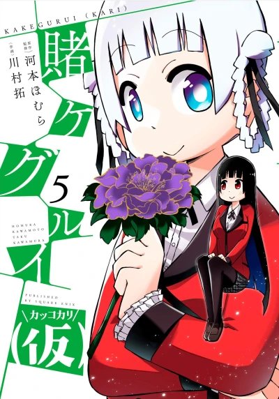 Cover of Vol. 5