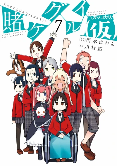 Cover of Vol. 7