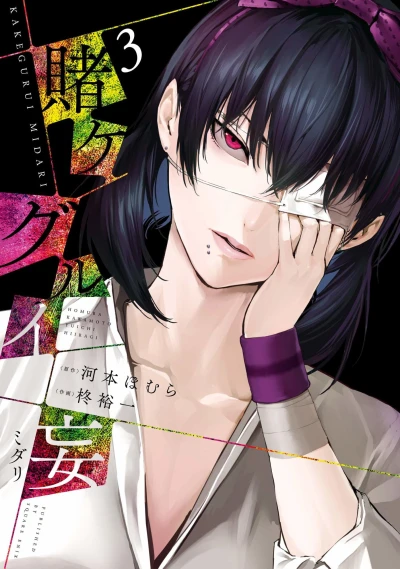 Cover of Vol. 3