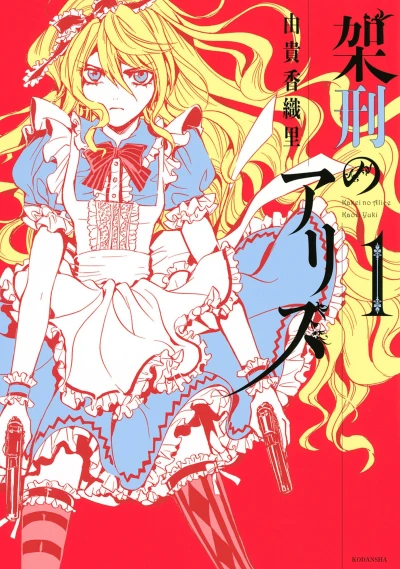 Cover of Vol. 1