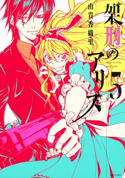 Cover of Vol. 5
