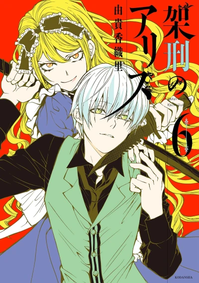 Cover of Vol. 6