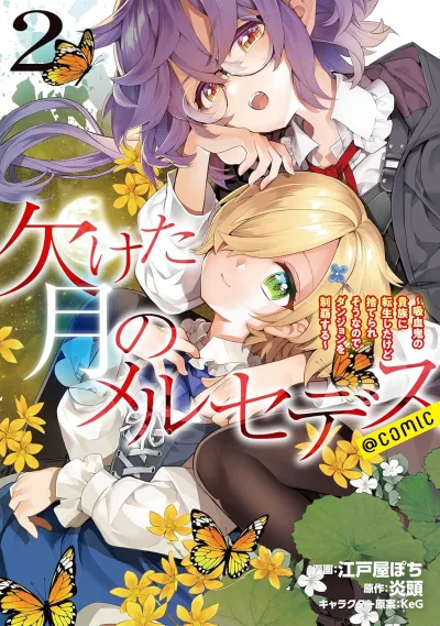 Cover of Volume 2
