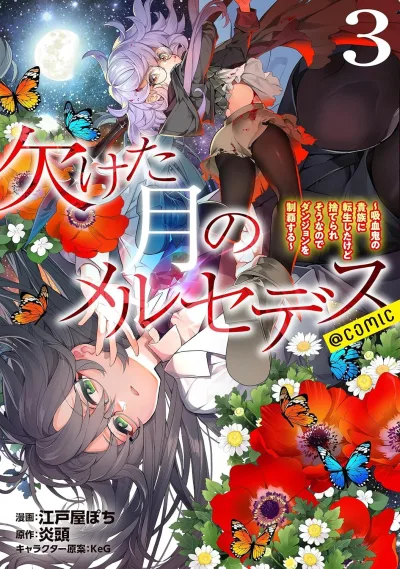Cover of Volume 3