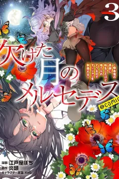 Volume 3