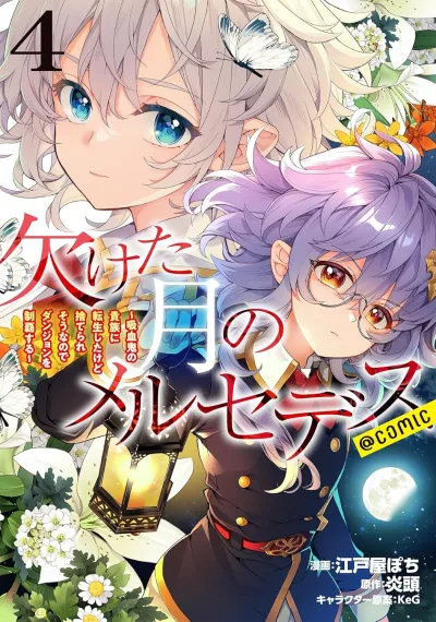 Cover of Volume 4
