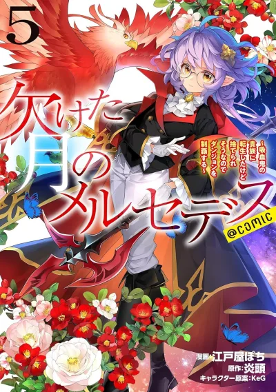 Cover of Volume 5