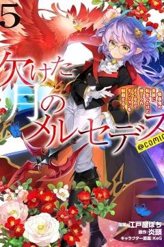 Volume 5