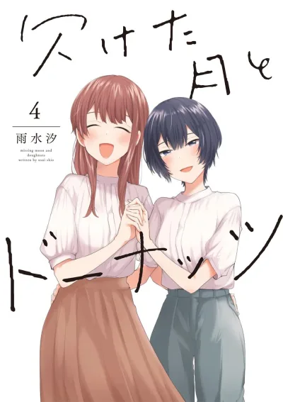 Cover of Volume 4