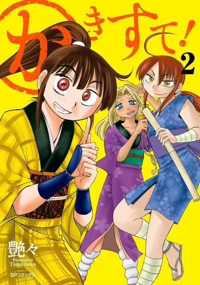 Cover of Vol. 2