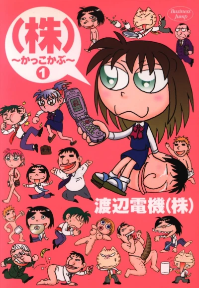Cover of Vol. 1