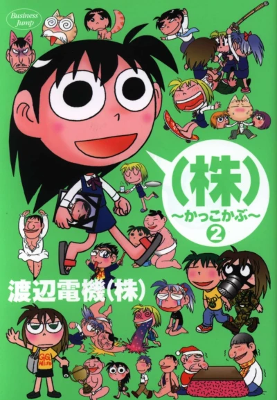 Cover of Vol. 2
