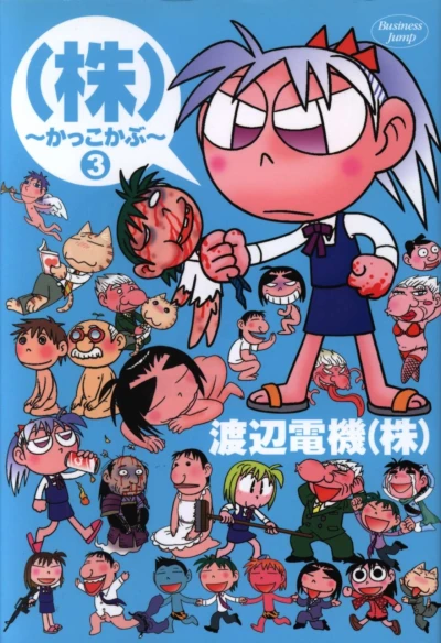 Cover of Vol. 3