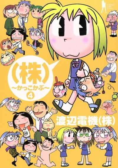 Cover of Vol. 4