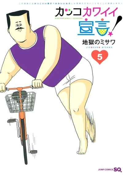 Cover of Vol. 5