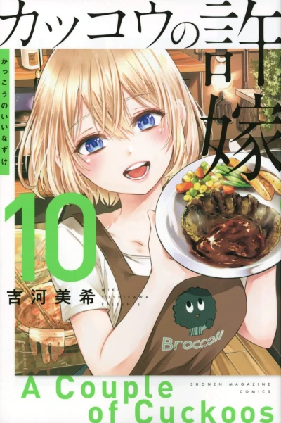 Cover of Volume 10