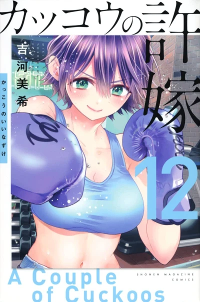 Cover of Volume 12