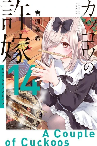 Cover of Volume 14