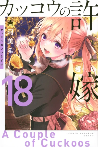 Cover of Volume 18