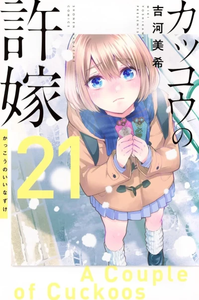 Cover of Volume 21