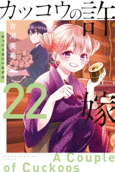 Cover of Volume 22