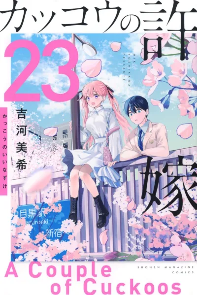 Cover of Volume 23