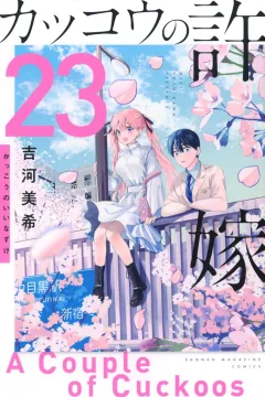 Volume 23