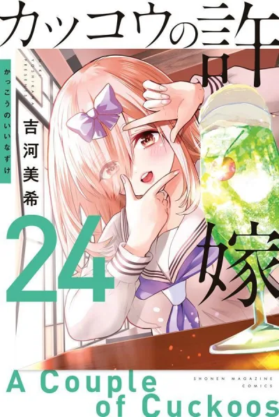 Cover of Volume 24