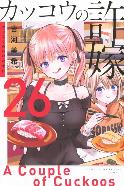 Cover of Volume 26