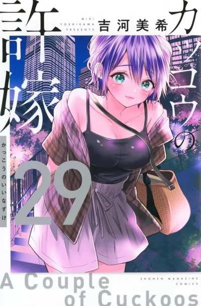 Cover of Volume 29