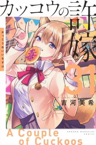 Cover of Volume 31
