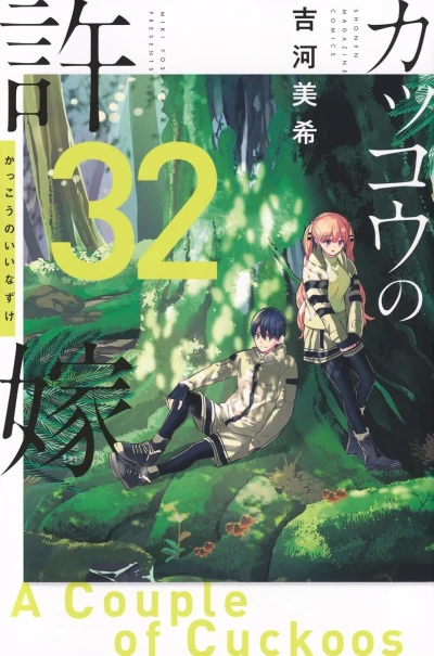 Cover of Volume 32