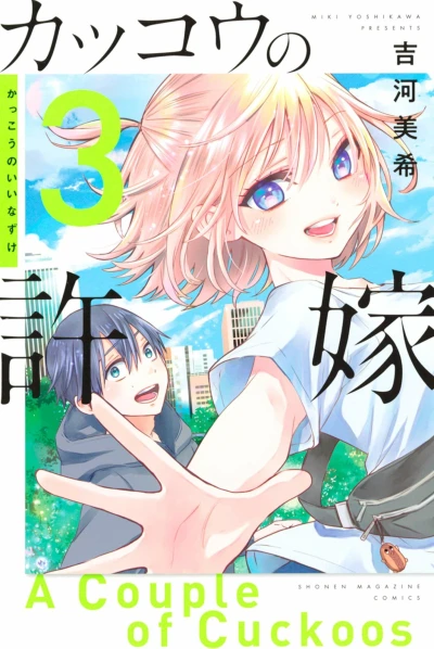 Cover of Volume 3