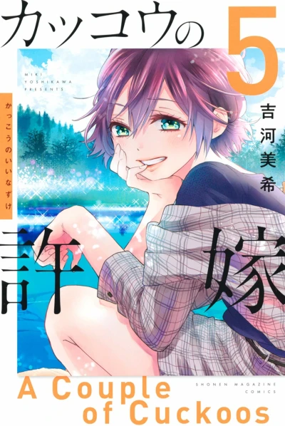 Cover of Volume 5