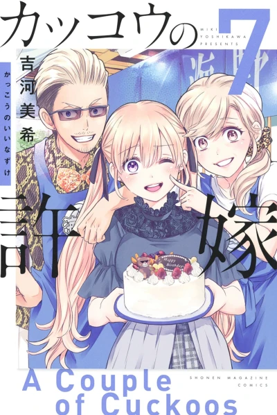Cover of Volume 7