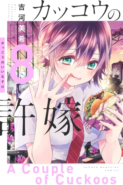 Cover of Volume 8