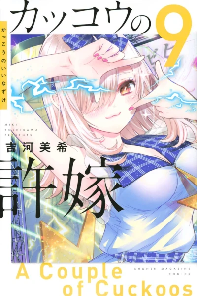Cover of Volume 9