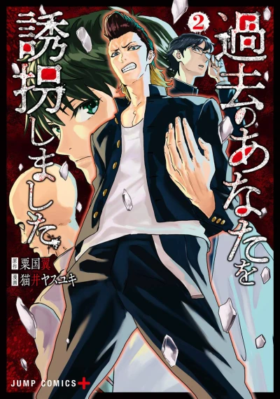 Cover of Vol. 2