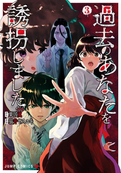 Cover of Vol. 3