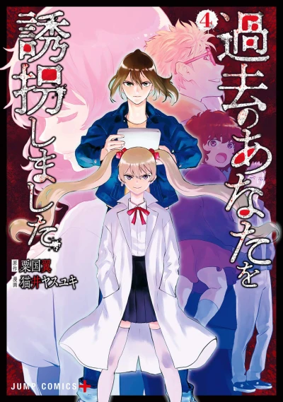 Cover of Vol. 4